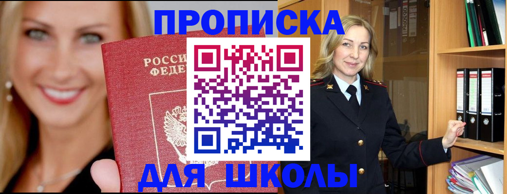 временная регистрация госуслуги в Миассе