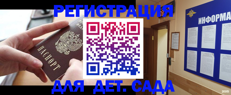 найти адрес прописки в Миассе