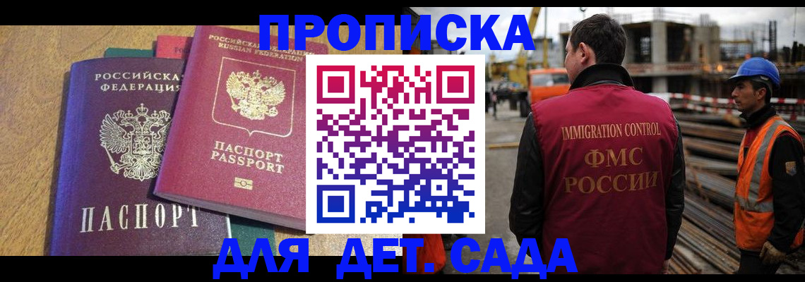 временная регистрация гарантия в Миассе