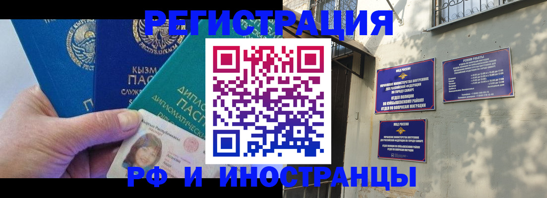 временная регистрация поиск в Миассе